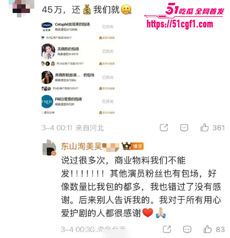 顶流女星 关晓彤 被自家制片人吴红梅公开内涵 陪睡上位黑幕 娱乐圈最脏秘密彻底曝光 图15