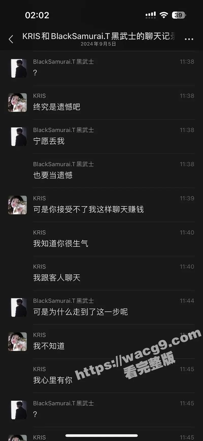 广州女DJ李佳焰 与男友交往期间出轨 被着男友与老板上床 和05年小孩包房偷吃 完事打包回家被男友抓包曝光视频! 图3