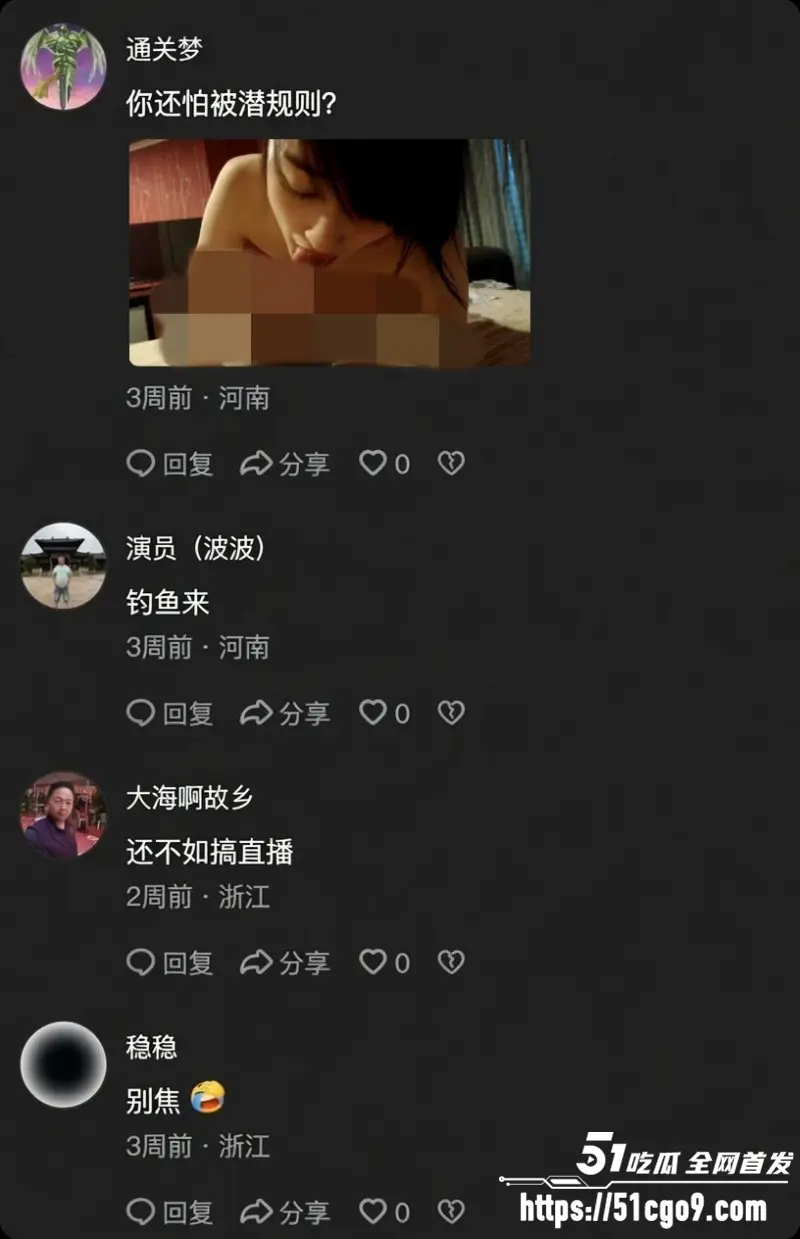 横漂女演员 沈莹 明码标价被迫陪睡 视频流出遭到恐吓 娱乐圈潜规则再度引发热议! 图21