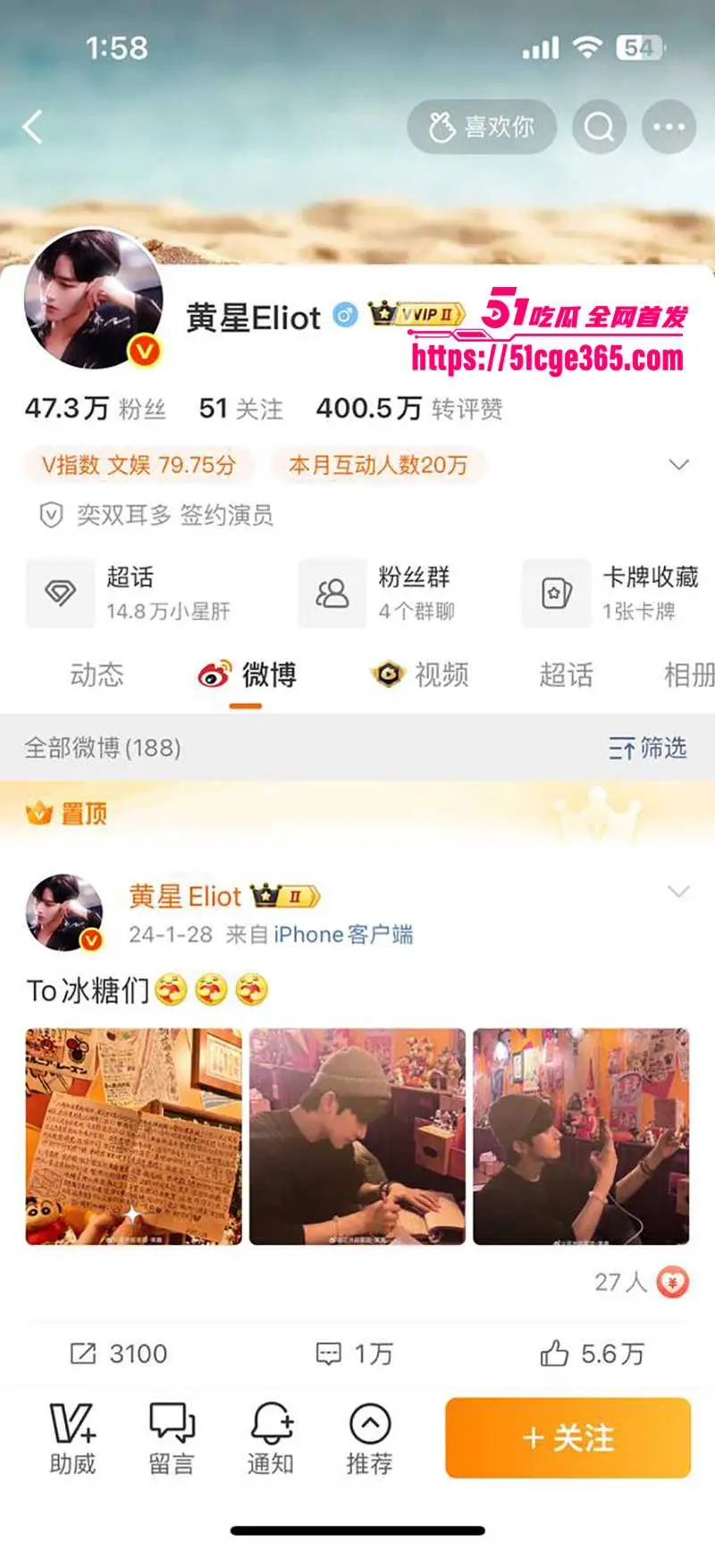 内娱演员小鲜肉 黄星与邱鼎杰 男同性爱视频流出 经济公司百万悬赏追溯源头 更有超爽黑料曝光! 图1