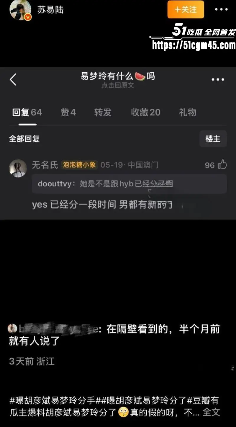 胡彦斌易梦玲闪恋闪分 马尔代夫湿吻甜蜜到AI性爱视频流出 点燃吃瓜热潮! 图23