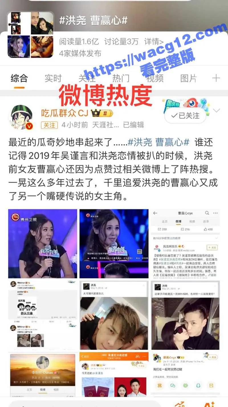 吴谨言与洪尧刚官宣结婚 网友立刻扒出洪尧早期出轨李蒽熙床照及不雅视频!黑料百出引全网热议! 图5