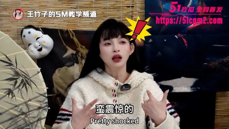 SM圈资深玩家 王竹子 揭秘圈内多奴家庭如何建立 如何保持女奴的积极性 让主人始终保持超然地位 图3