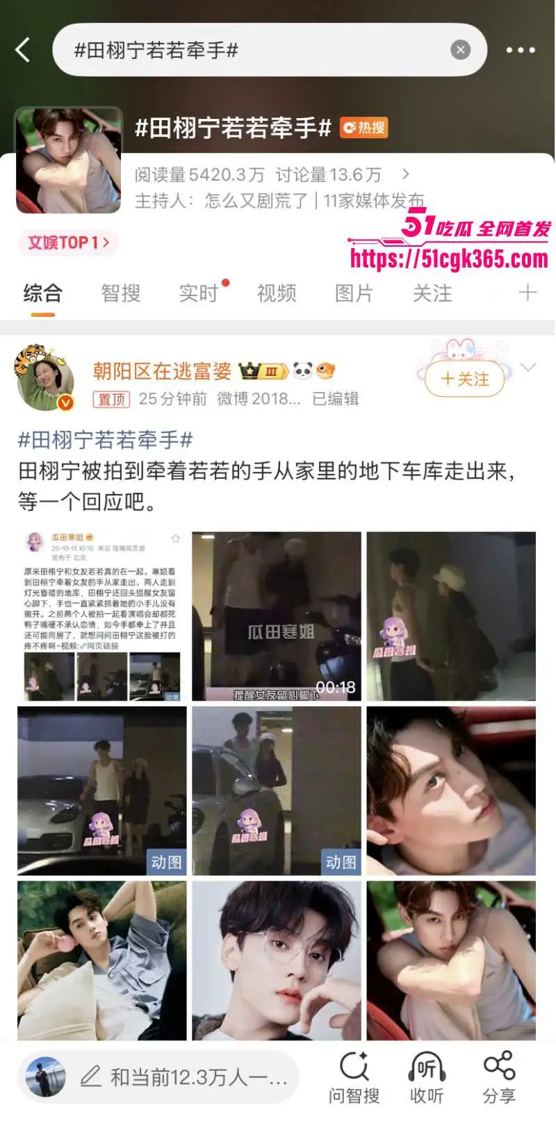 内娱97年小鲜肉 田栩宁 猛料曝光 女友若若竟是已婚少妇 新婚夜不雅视频流出 明星也如曹贼抵不住人妻诱惑啊！ 图1