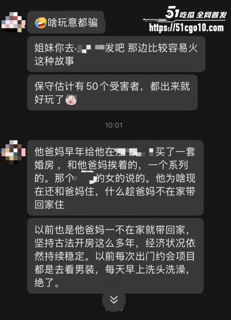 福州骑行圈渣男 许晓明 脚踏多船 被多位受害女性控诉 公开性爱视频全网处刑！ 图24