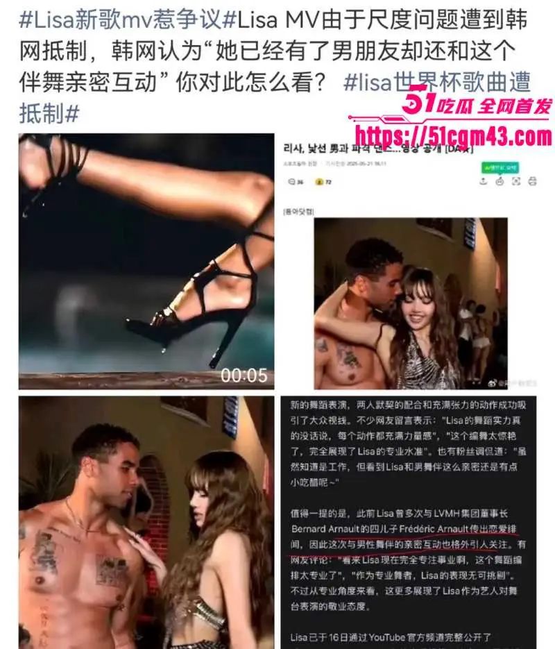韩国顶流巨星 Lisa 演唱世界杯推广曲Goals翻车 玷污竞技运动 引发全球争议! 图1