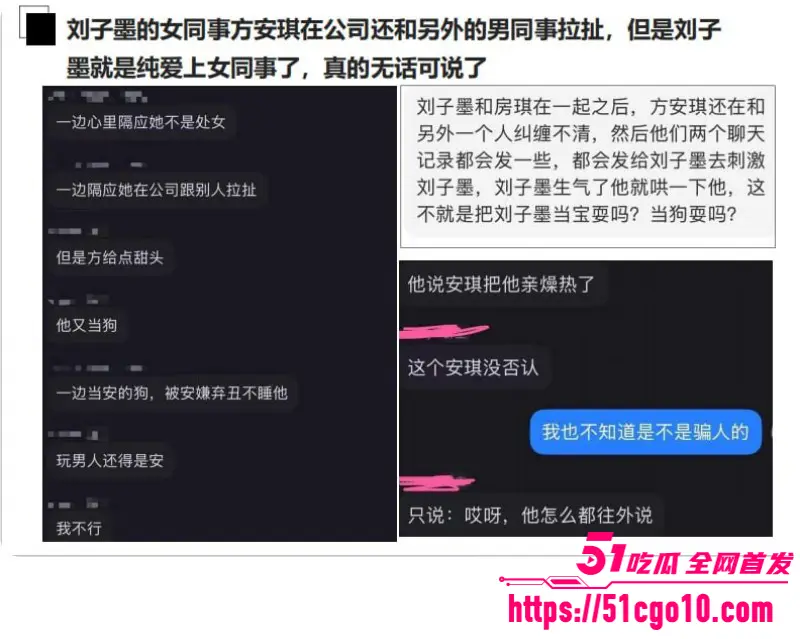 合肥长鑫存储 刘子墨 异地恋间多次出轨 与女友九年感情 抵不过小三一夜发情! 图17