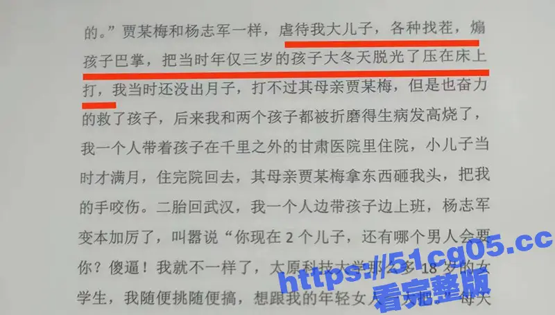 太原高校老师被举报 强奸女学生逼其打胎 家暴出轨殴打父母 逼妻儿跳河 真是衣冠禽兽啊！ 图23