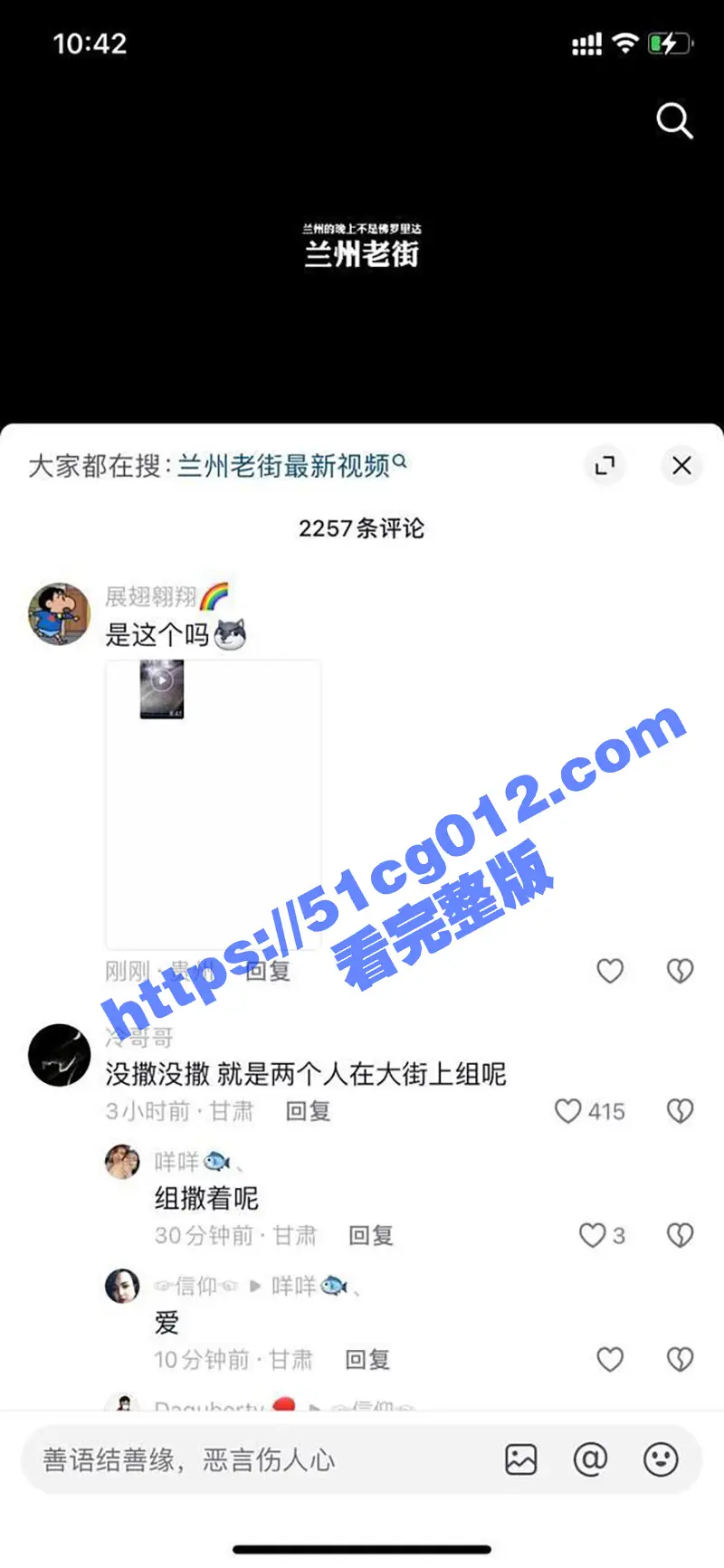 兰州老街大瓜!兰州老街情侣8分46秒视频 女友身材火辣主动热情 扑上去直接骑乘榨精 太刺激了 图2