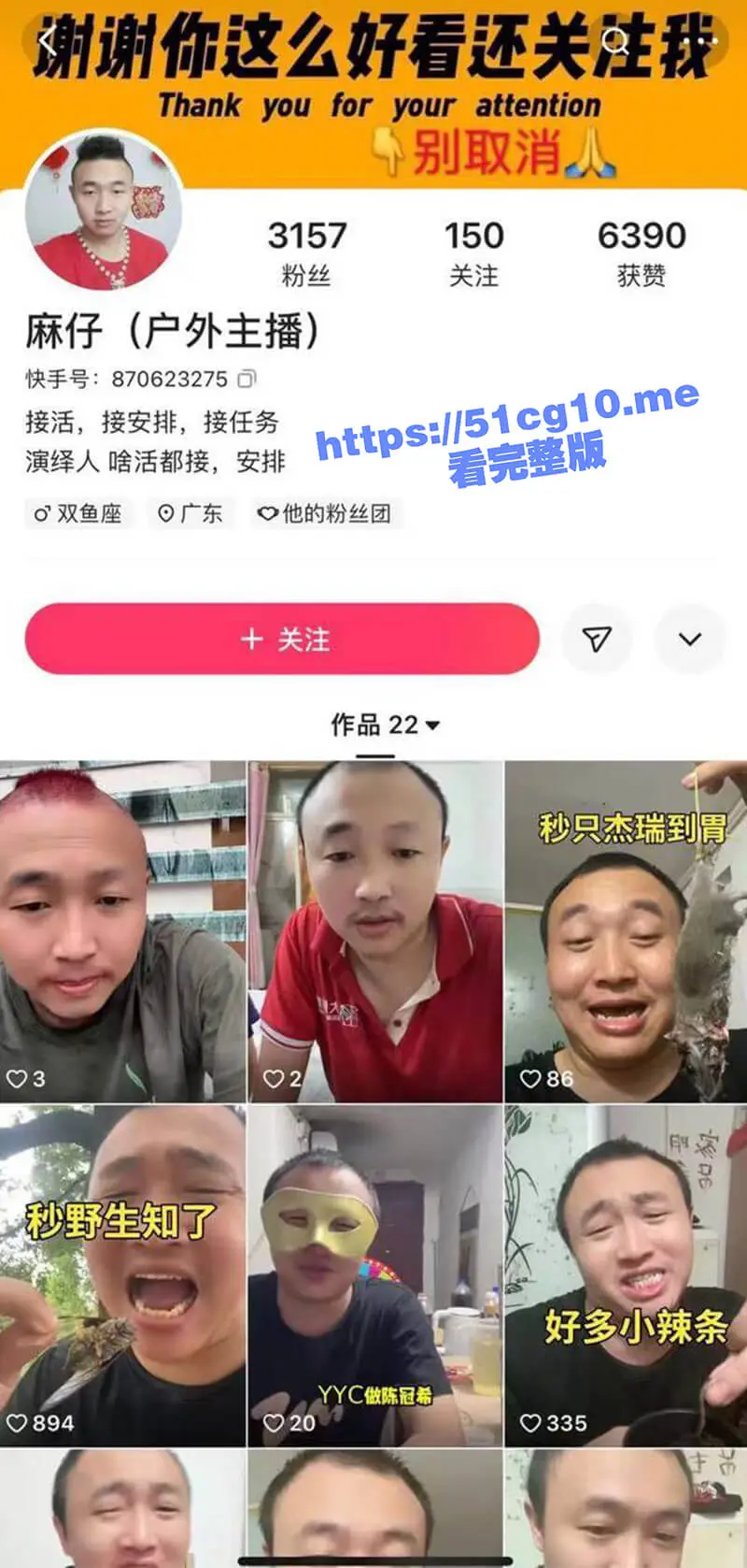 炸裂!快手主播 麻仔 直播吃屎,这癖好也是没谁了,请问说美女屎不臭的那位网友是认真的吗? 图1