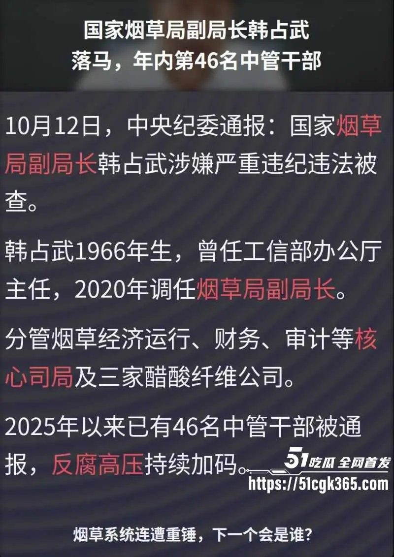 烟草局副局长 韩占武 贪污落网 59岁老登玩的花 包养多位情妇潜规则女下属 无数骚货趋之若鹜! 图2