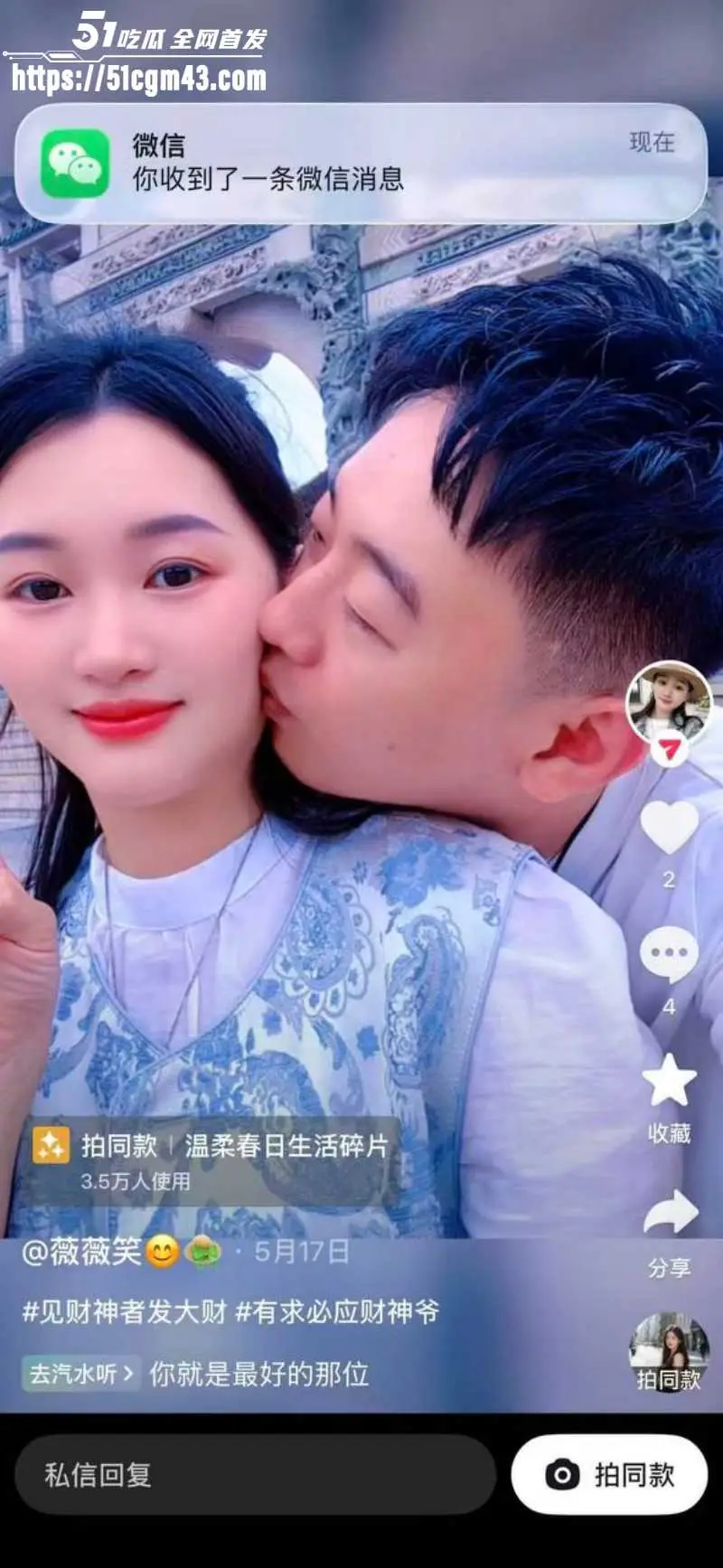 广东揭阳女幼师 陈晓微 出轨黄楚涛丑闻 已为人母不守妇道引狼入室 偷情监控曝光！ 图2