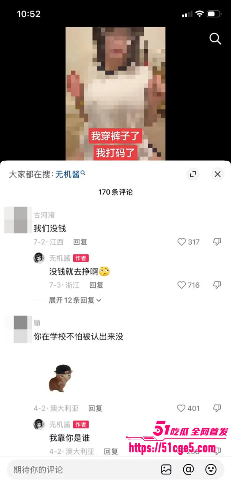 湖南极品萝莉 无机酱 家变后卖逼为生 露脸自慰深喉私拍流出 逆袭成网红赛博鸡 图17