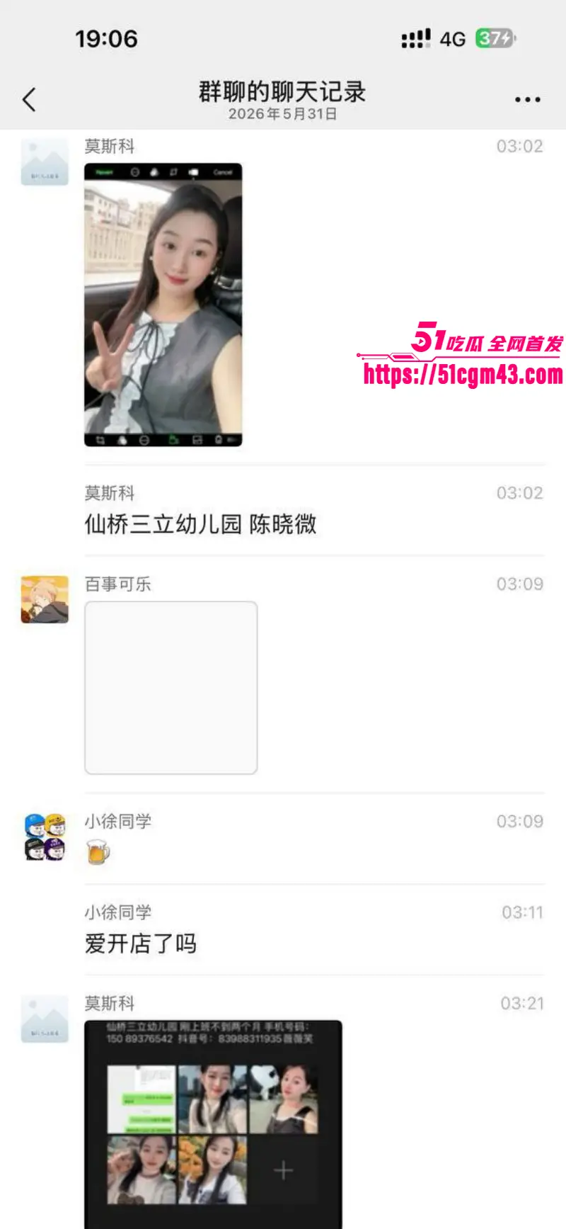 广东揭阳女幼师 陈晓微 出轨黄楚涛丑闻 已为人母不守妇道引狼入室 偷情监控曝光！ 图12