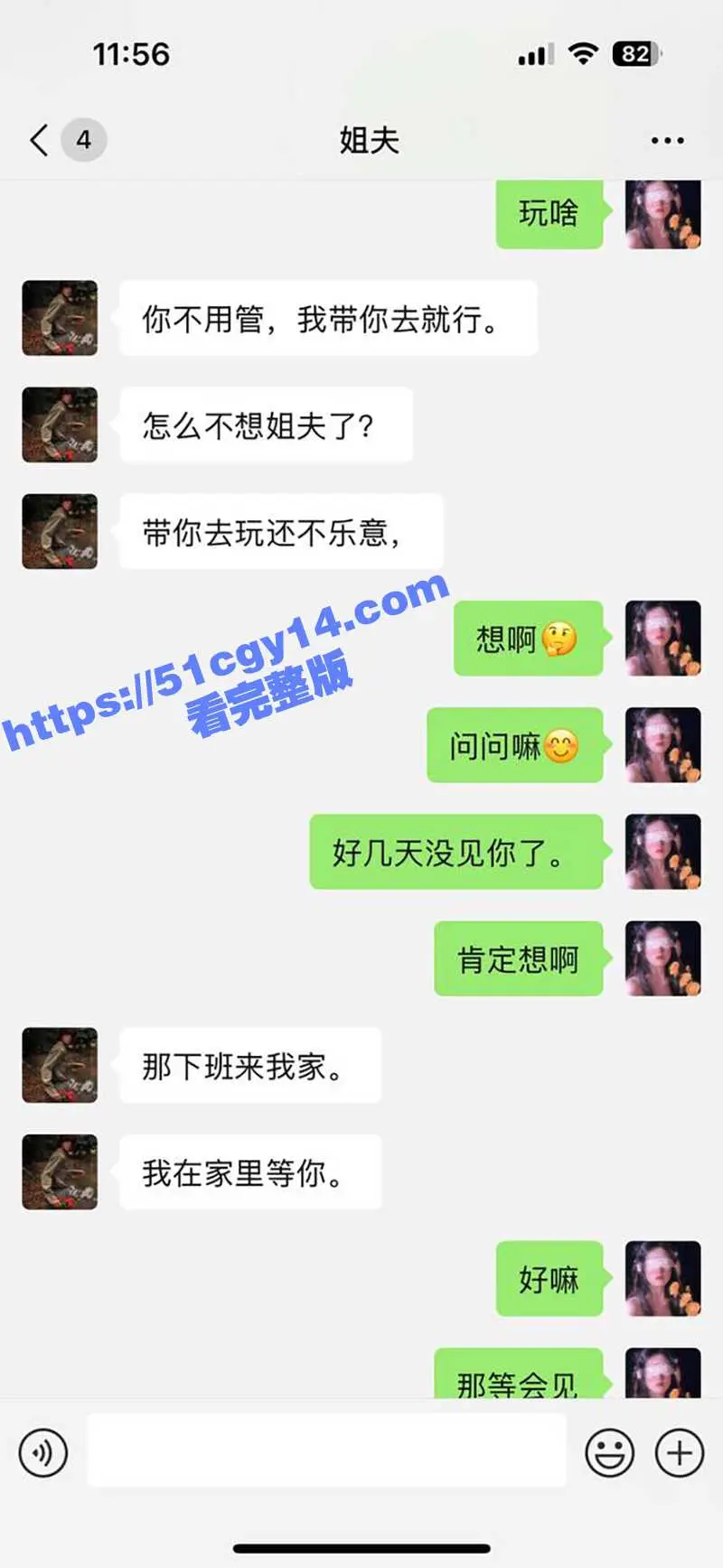 51原创小姨子的秘密 深夜带灰丝高跟小姨子去山顶激情车震 路边车来车往惊险刺激下内射满逼! 图2