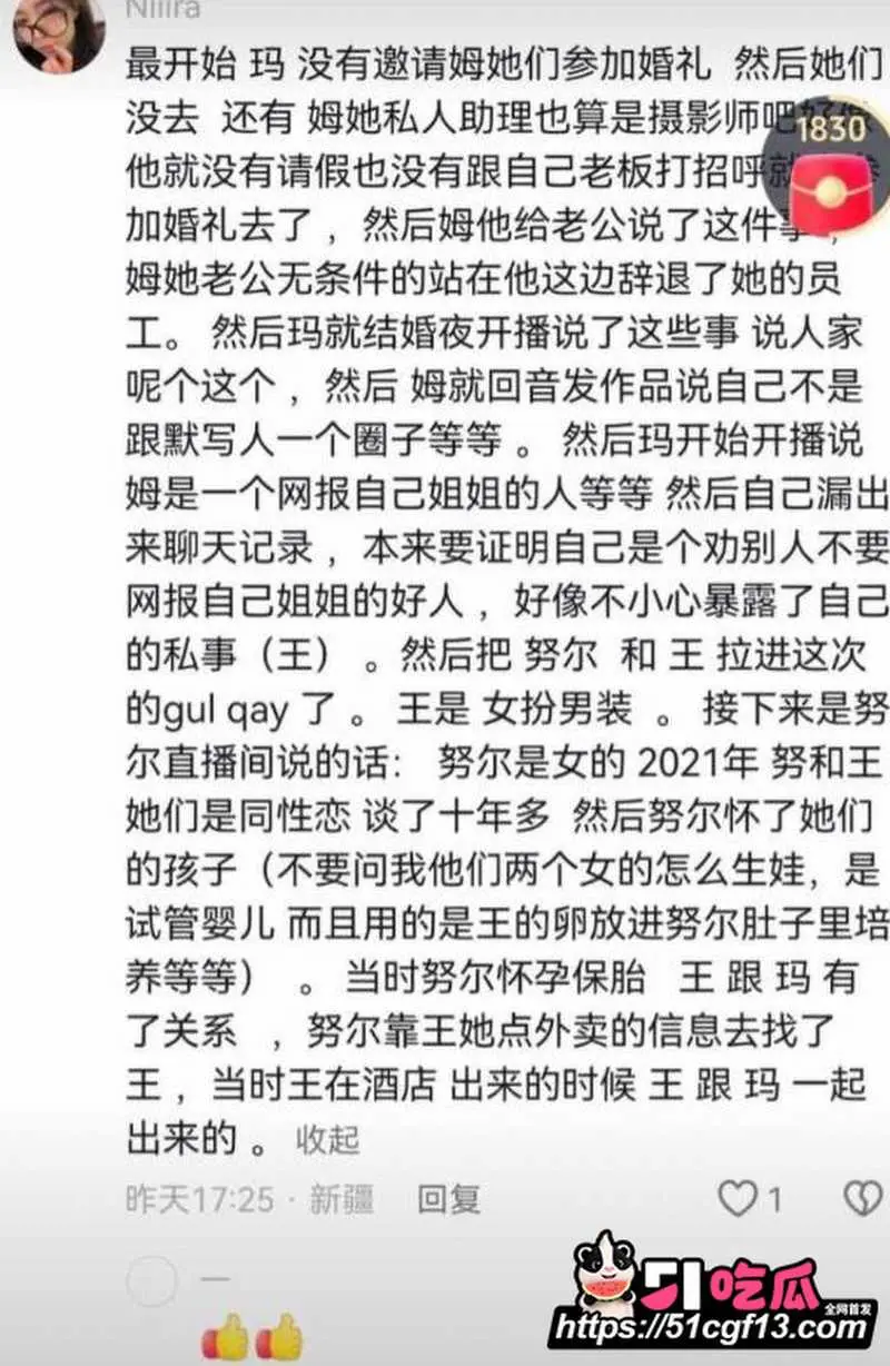 新疆网红拉拉 王小萌 被女友曝多次出轨 与双胞胎玛丽开房视频疯传全网！ 图9