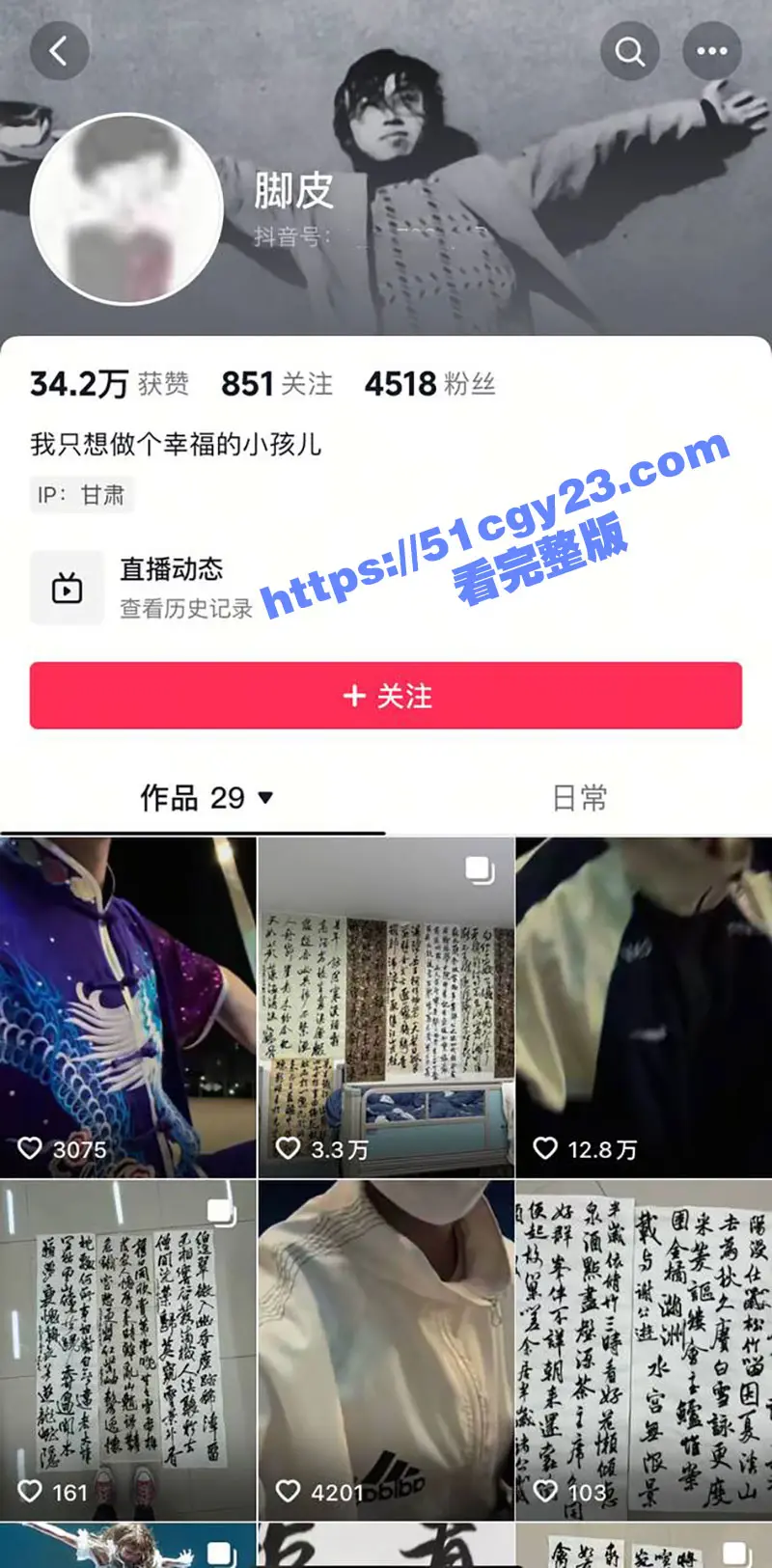 08年卷毛 李锐 一朵玫瑰撬墙角 抖音记录表白全过程 原配刷到自己女友被别人表白成功 怒爆做爱视频! 图5