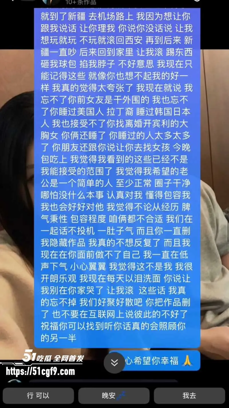 心动6男嘉宾 王垲智 被女友齐昕苒曝光 从官宣恋情到嫖娼家暴 仅两月便暴露渣男本性! 图21
