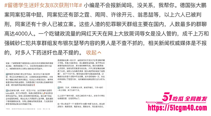 震惊全球 德国老司机驾校 迷奸团伙覆灭 多名主犯被重判 涉案绝密淫拍无码流出 图20