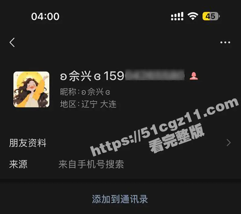 大连东软财务佘兴 刚结婚的长腿骚妇 背着老公和网友裸聊 镜头前搔首弄姿 被发现后果断将其曝光 图1