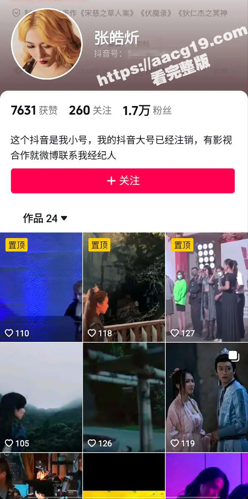 陈情令主演漆培鑫与制片人张皓炘多次发生关系 私密聊天裸聊视频流出! 娱乐大瓜真是太炸裂了! 图3
