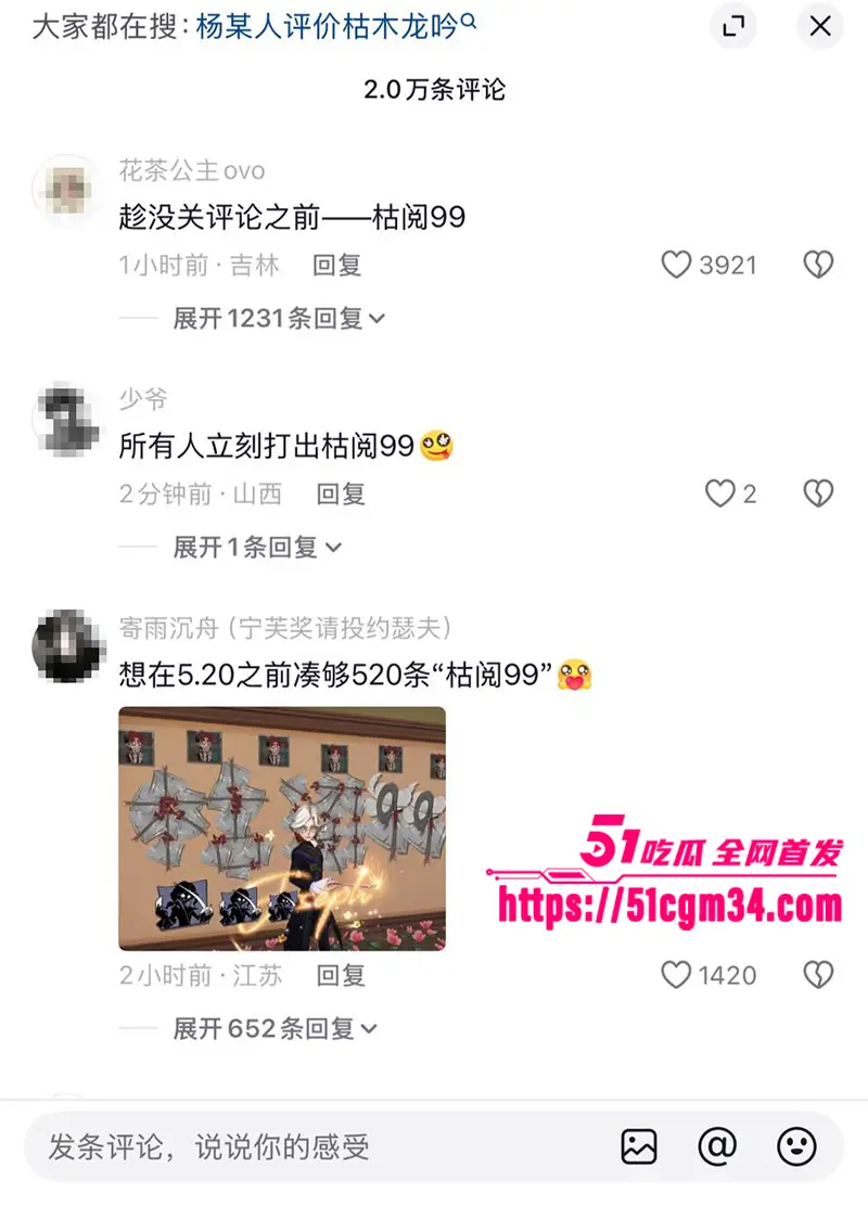 手游圈 知名男男CP 枯阅 惊曝八年情爱纠葛 无套肛交私拍炸裂全网 图13