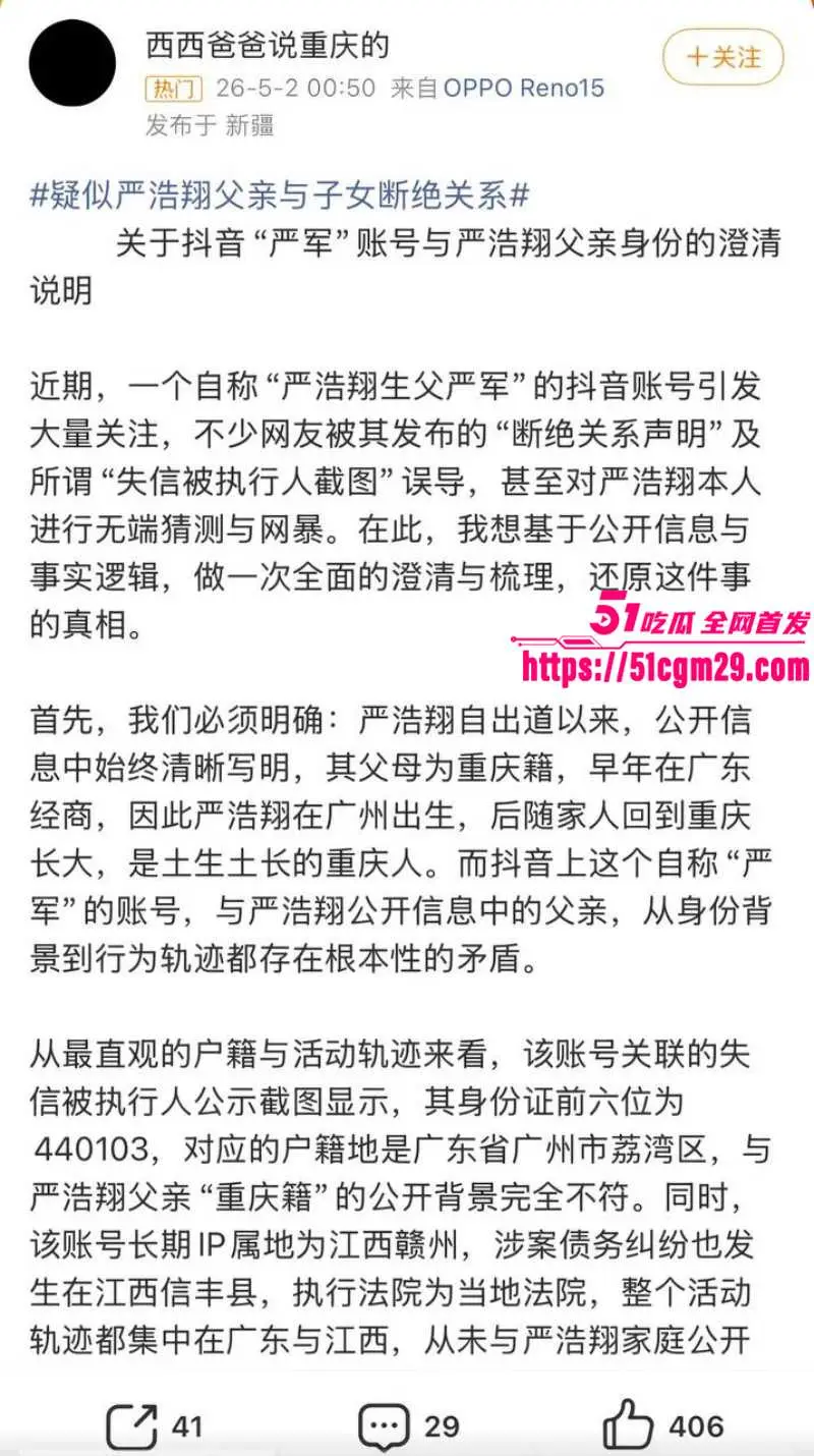时代少年团 严浩翔 生父三婚两离出轨多人 自曝断绝关系 与小三乔娜性爱视频流出 图14