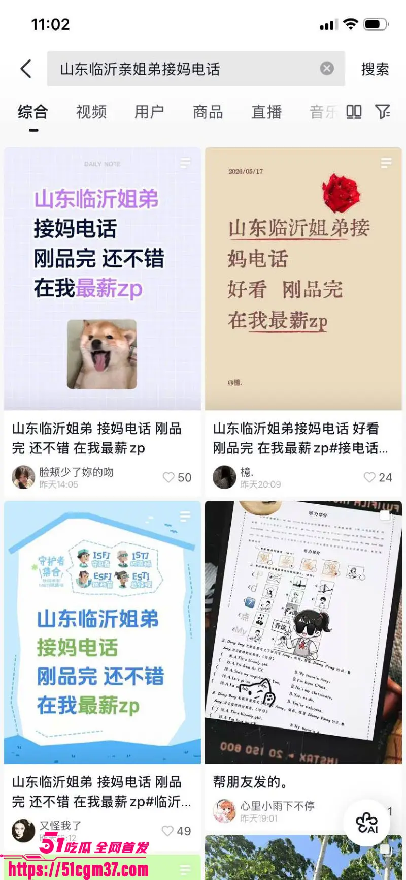 山东临沂姐弟乱伦曝光 竟是海角博主窝边操 接亲妈电话及性爱视频合集奉上! 图1