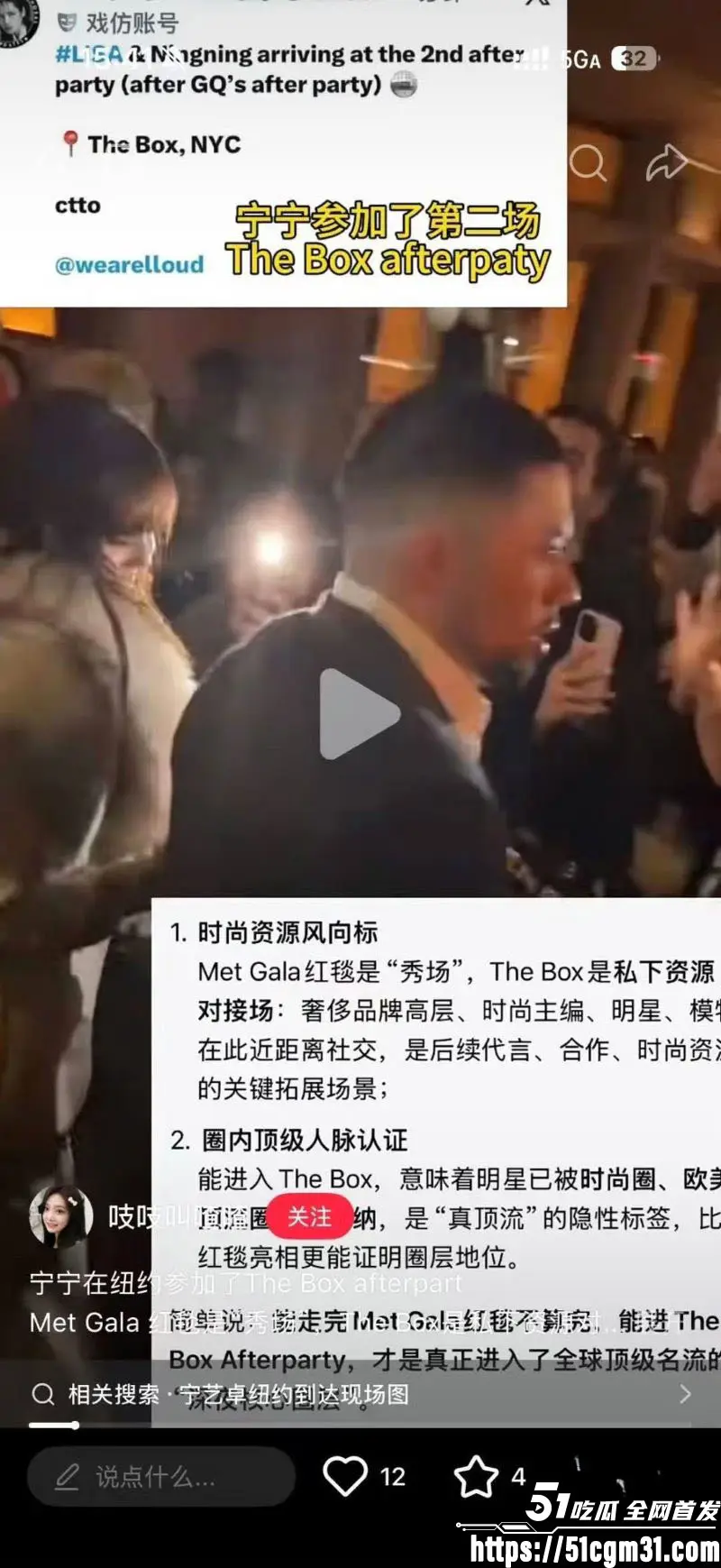 韩国巨星 Lisa 纽约当脱衣舞主持人 与中国歌手宁艺卓同场狂嗨 劲爆镜头霸榜热搜！ 图24