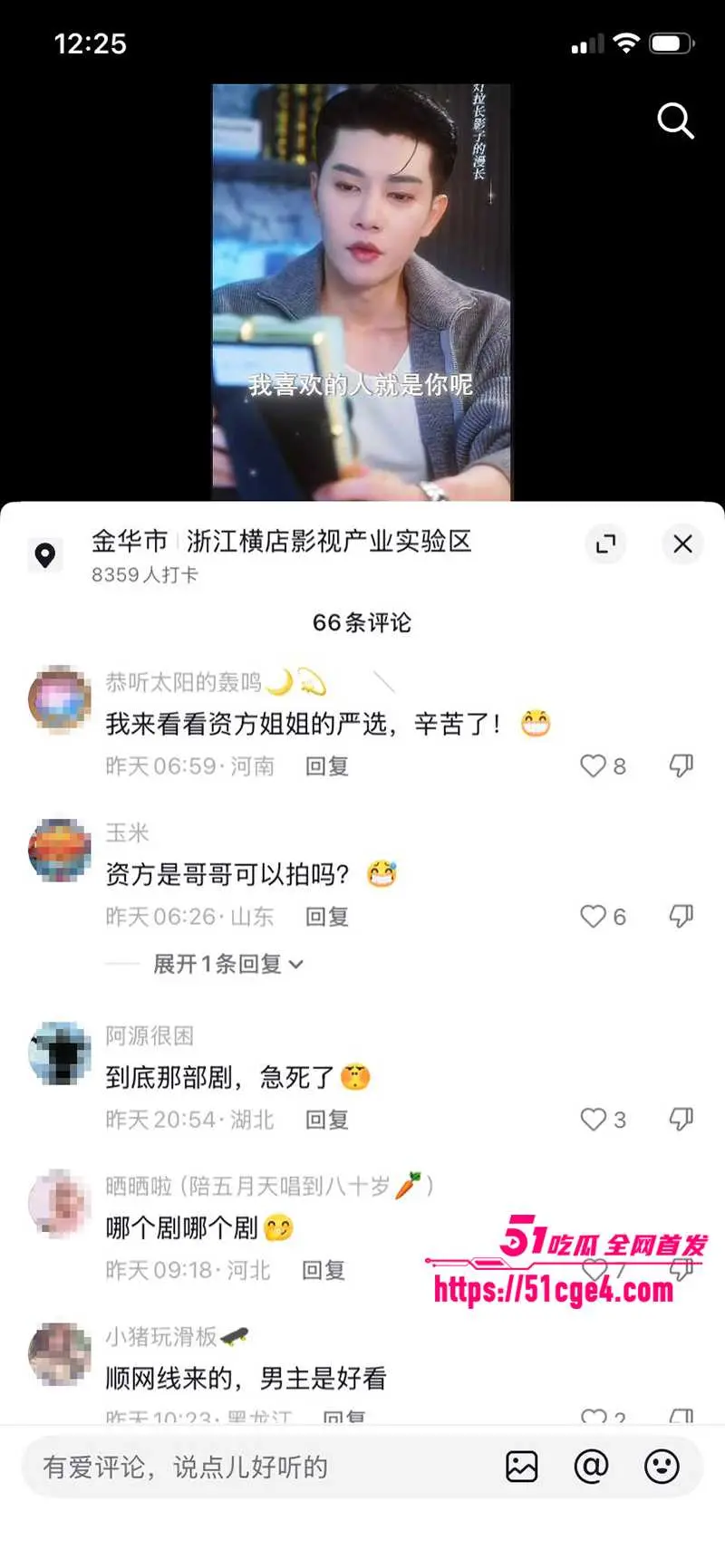 短剧男神 成乔斯 被曝沦为带资女主禁脔 剧中舌吻缠绵每集不落 戏外夜夜开房偷情! 图19