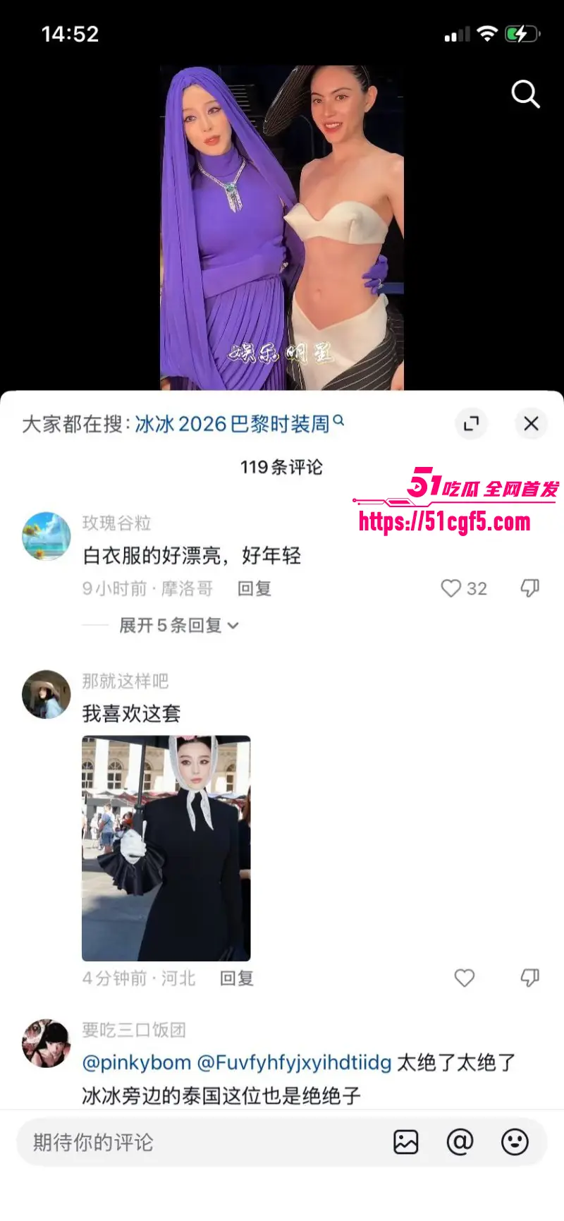 国际巨星 范冰冰 巴黎时装秀再次出圈 黑色露胸装惊艳众人 45岁高龄依旧艳压群芳！ 图11