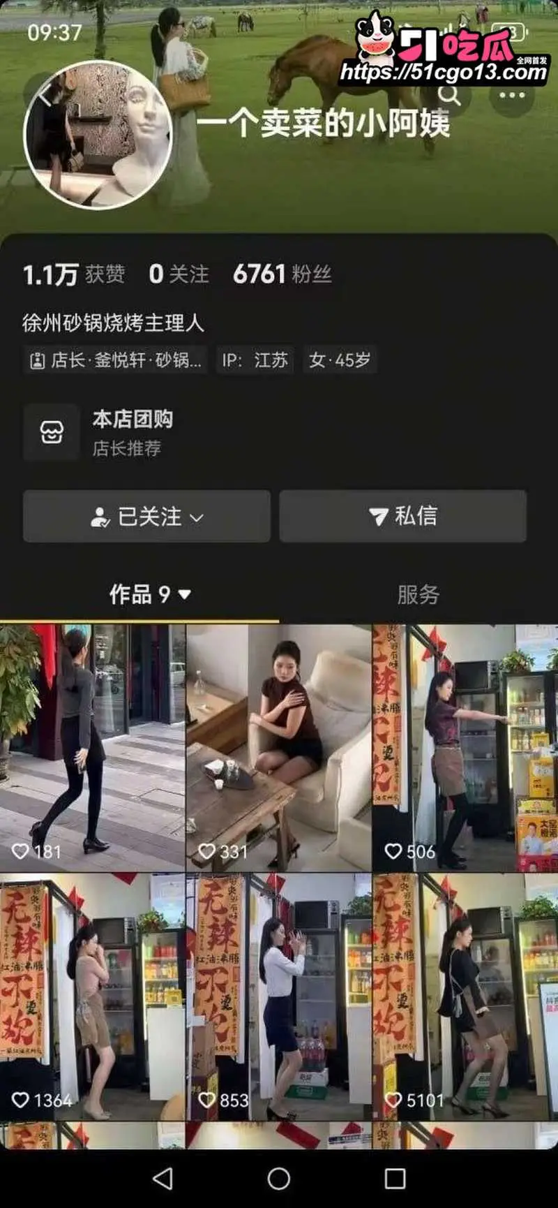 抖音网红 一个卖菜的小阿姨 定制福利 身穿黑纱跪床搔首弄姿 爆乳肥尻勾人犯罪！ 图1