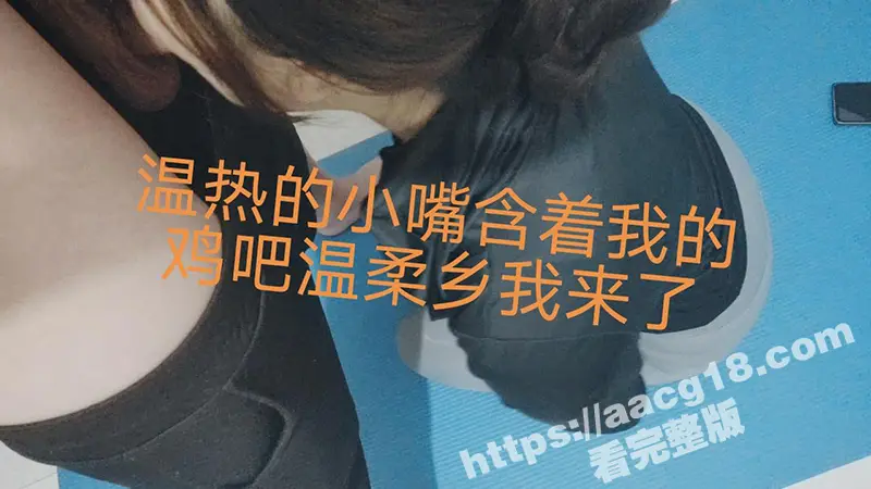海角我的离婚姐姐再出新作 姐弟甜蜜同居日久生情 阿姐打电话时被疯狂舔弄小穴 抱着电话高潮呻吟 图3