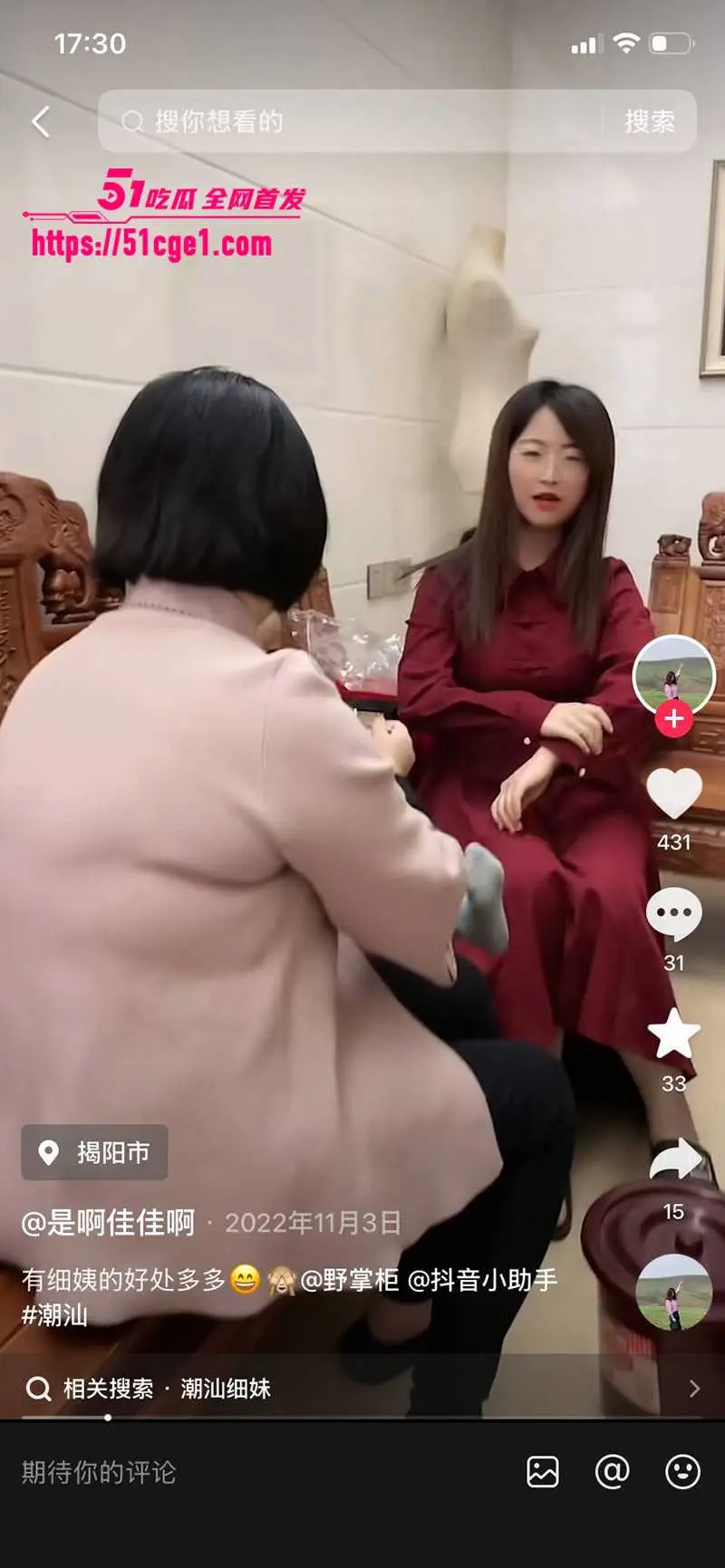 福建细姨多妻习俗被扒 家族认可迎娶三妻四妾 姐妹相称共侍一夫 图14