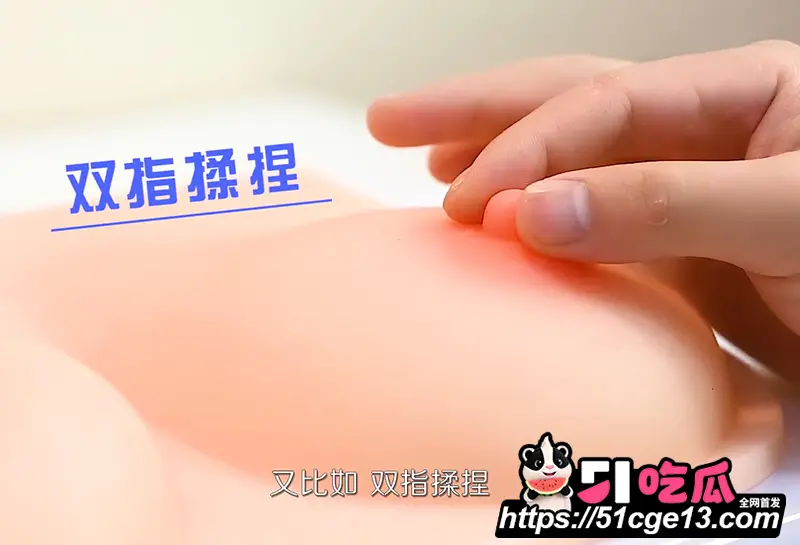 蕉叔性爱课堂 乳房抚摸亲吻攻略 轻抓慢握突袭拨弄 舌舔轻咬秒变征服大师 图8