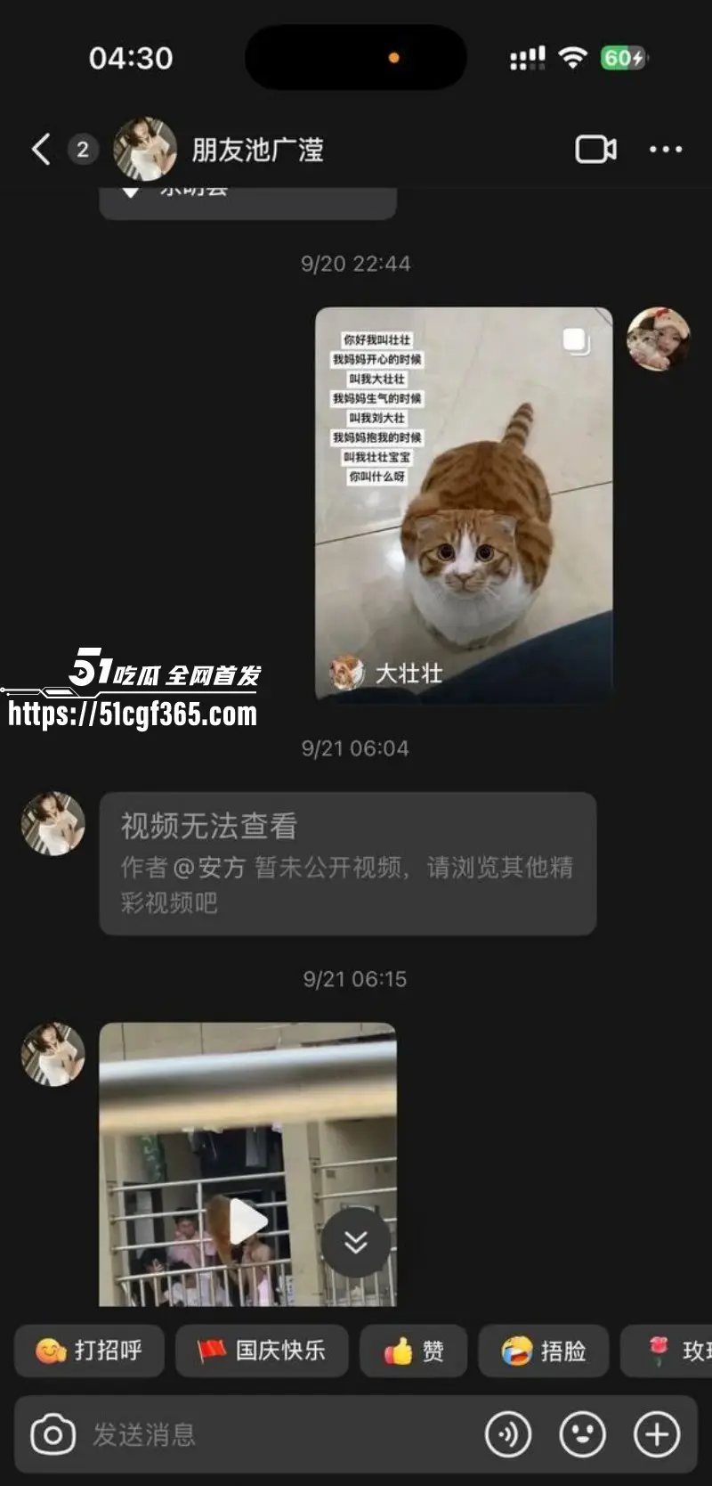 内蒙古21岁女孩 池广滢 远赴埃及失联自愿参与电诈绑架 背刺哄骗闺蜜出国绑架勒索 大量聊天记录曝光！ 图11