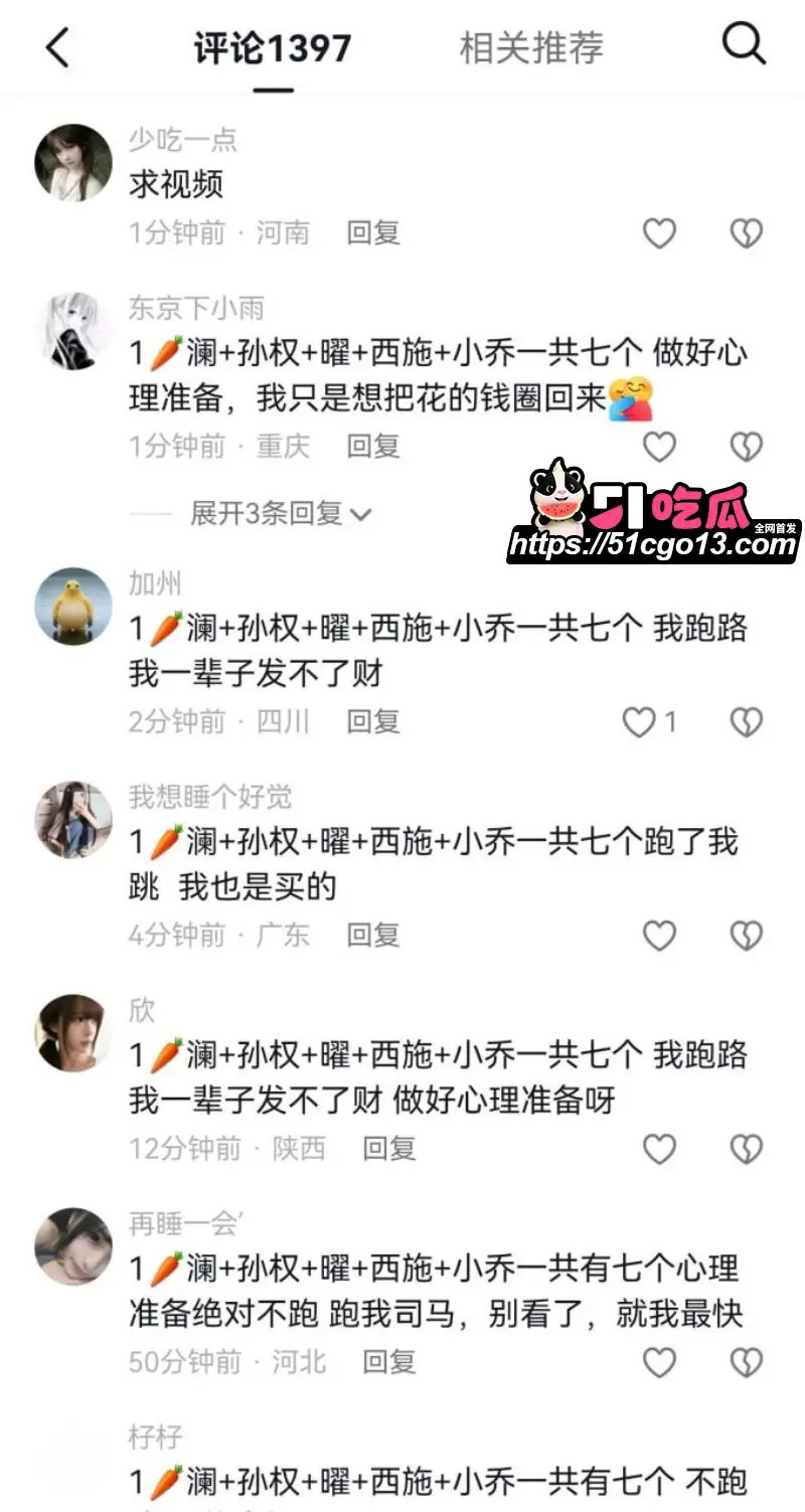 抖音网红 别离 COS西施点燃二次元圈自慰热潮 龟男穿制服打飞机爆菊花 网友直呼辣眼! 图19