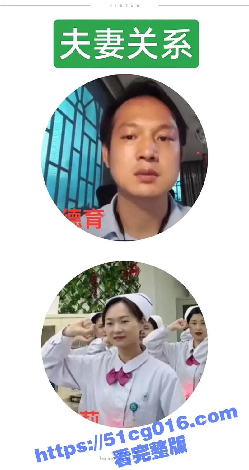 福建省立医院重磅大瓜 外科主任 潘小杰 出轨护士长谢莉与主治医生戴永美 脚踩两条船 图2