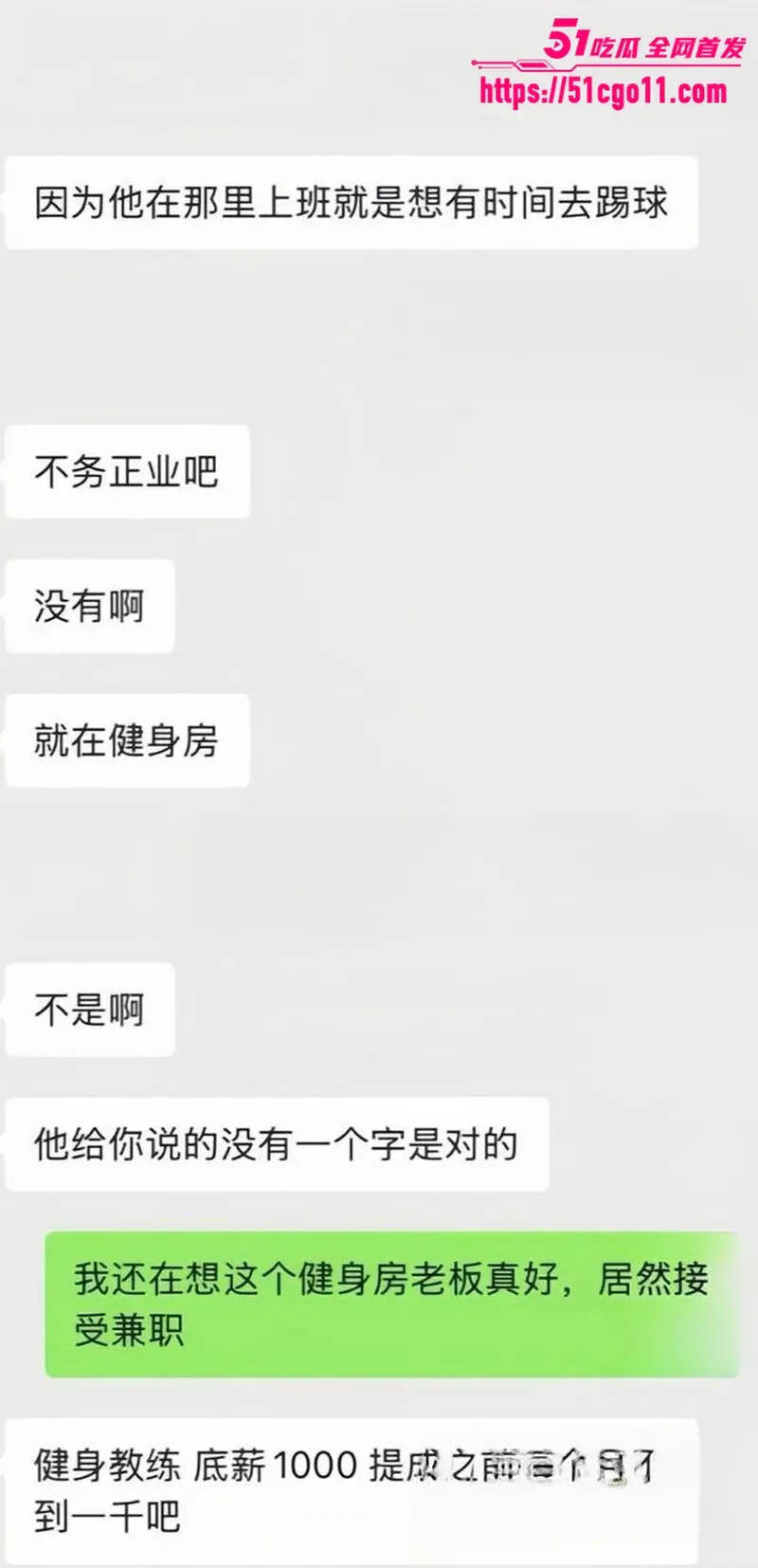 宜宾健身教练 王源行 骗财骗色 双开小号多线发展 约炮视频被女友无情曝光！ 图29