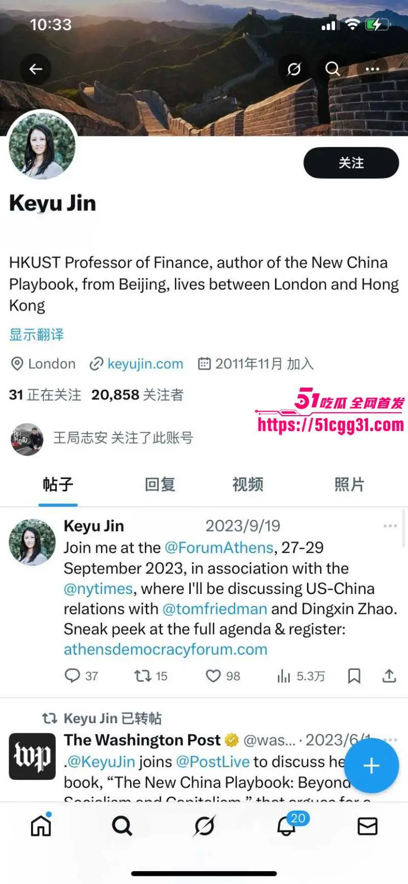 知名经济学家 金刻羽 从高知女神沦为小三 为浙商大佬余海军代孕私生子 带你深扒哈佛精英的炸裂人生！ 图3