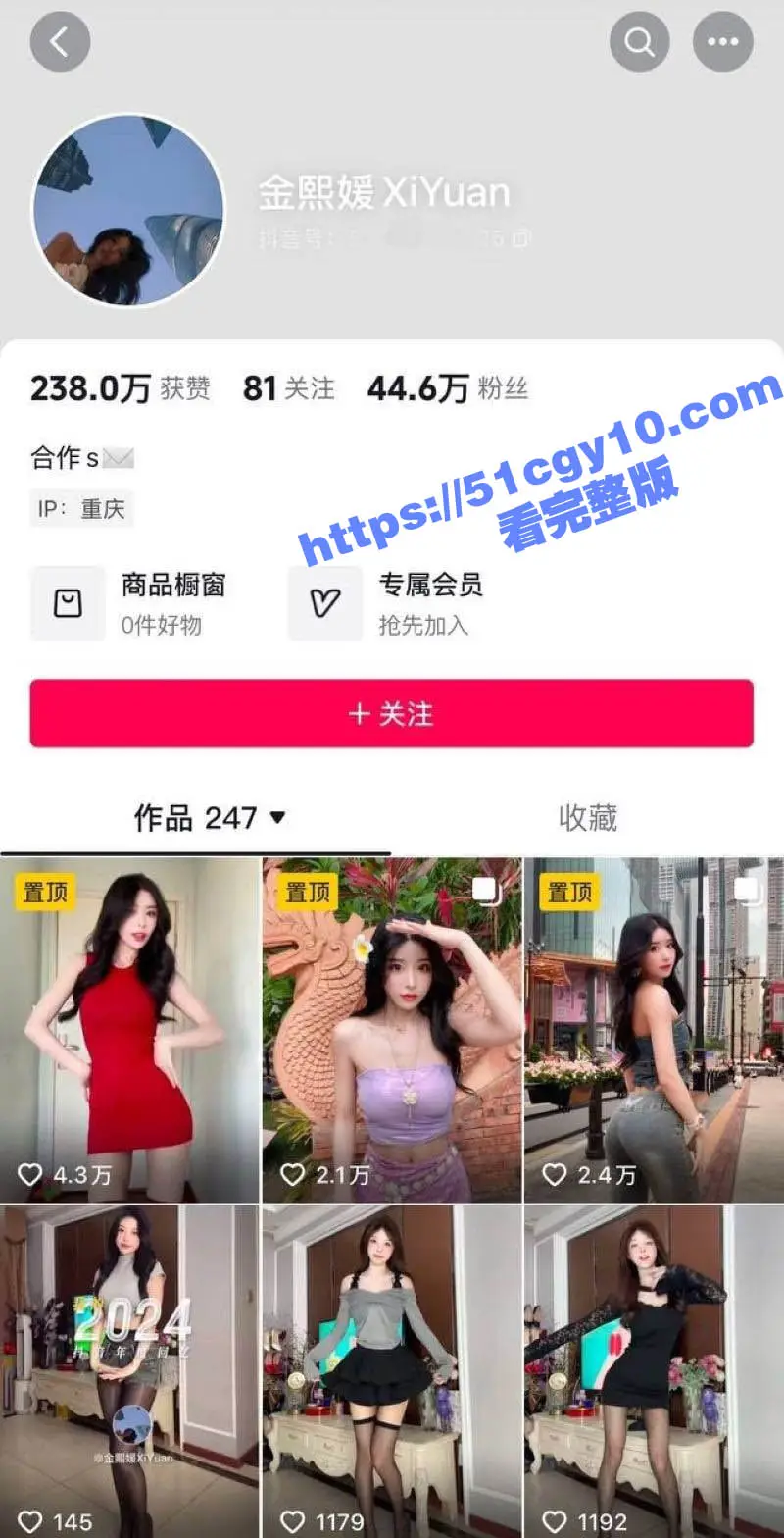 抖音网红 金熙媛 骚舞视频流出 黑丝高跟终极诱惑 裤裙下婀娜多姿的身材 让人欲罢不能! 图1