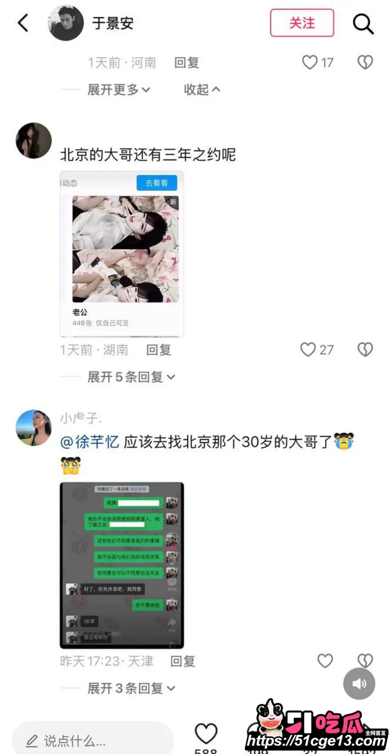 抖音网红 徐芊忆 被前任于景安曝光 恋爱期间出轨5次 倒卖货源牟暴利 人设碎到渣都不剩！ 图28
