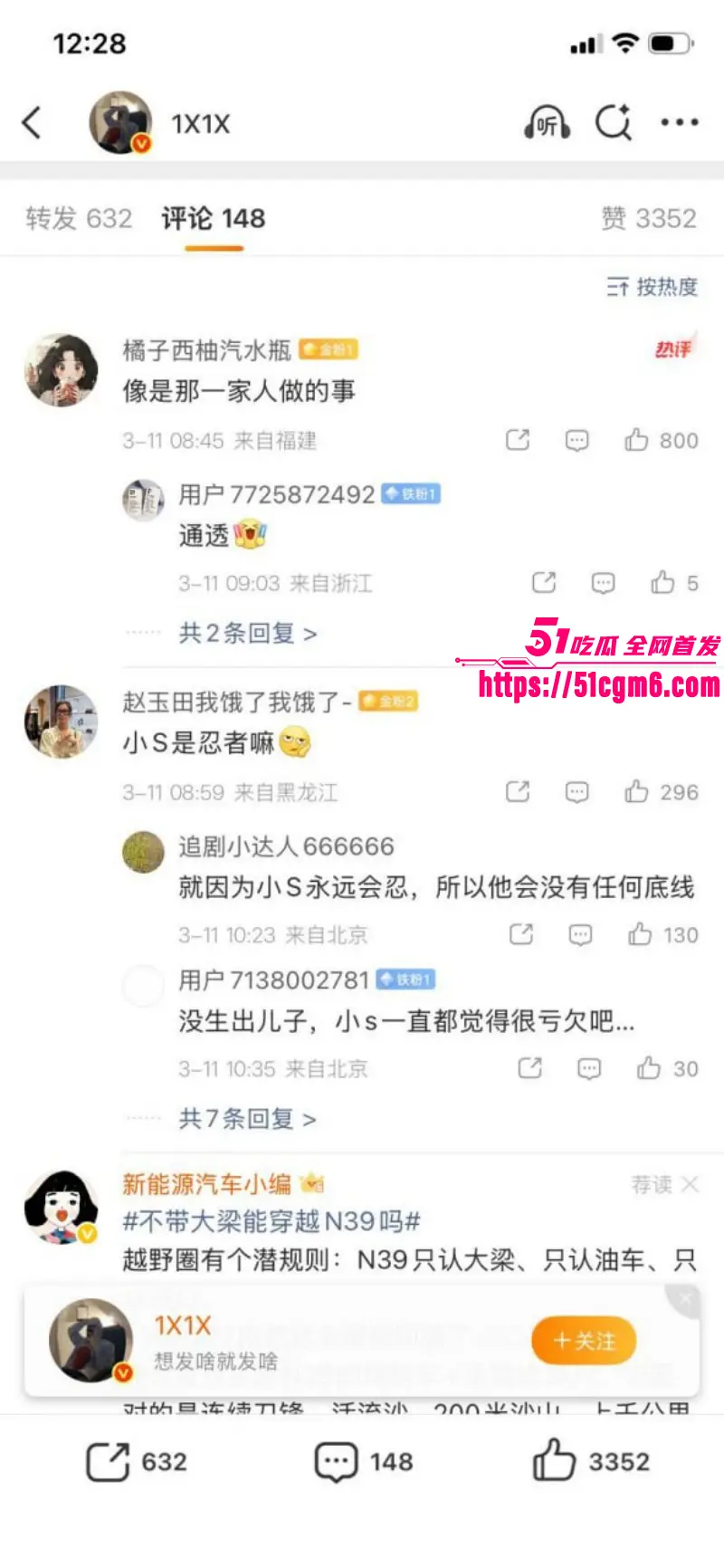台媒再曝惊天大瓜 小s老公许雅钧 为约炮女粉 在大s出殡当天发现场照片炫耀 逆天操作炸穿娱乐圈! 图28