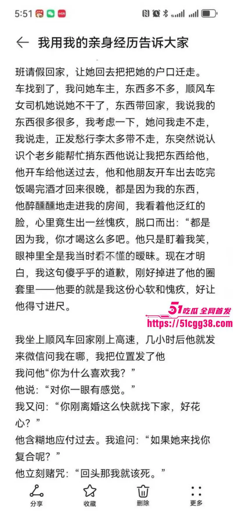 河南恋爱脑美女 百合花小姐 被离异带娃男人骗财骗色 渣男表面深情 为成功约炮竟写做爱保证书! 图27
