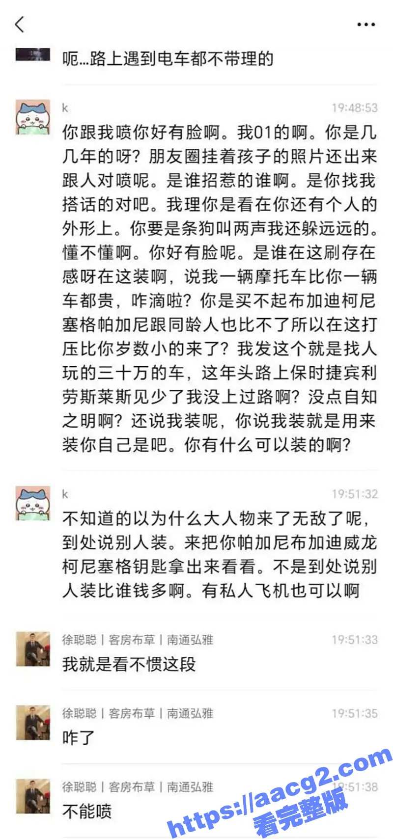 小米su7撞摩托车事件完整版!小米su7单刀赴会VS摩托佬 被激怒后持刀伤人撞毁多辆机车 现场视频曝光 图15