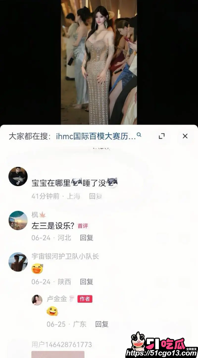 HMC模特 卢金金 被原配实锤知三当三 公务员包养证据疯传 私密视频令人叹为观止! 图19