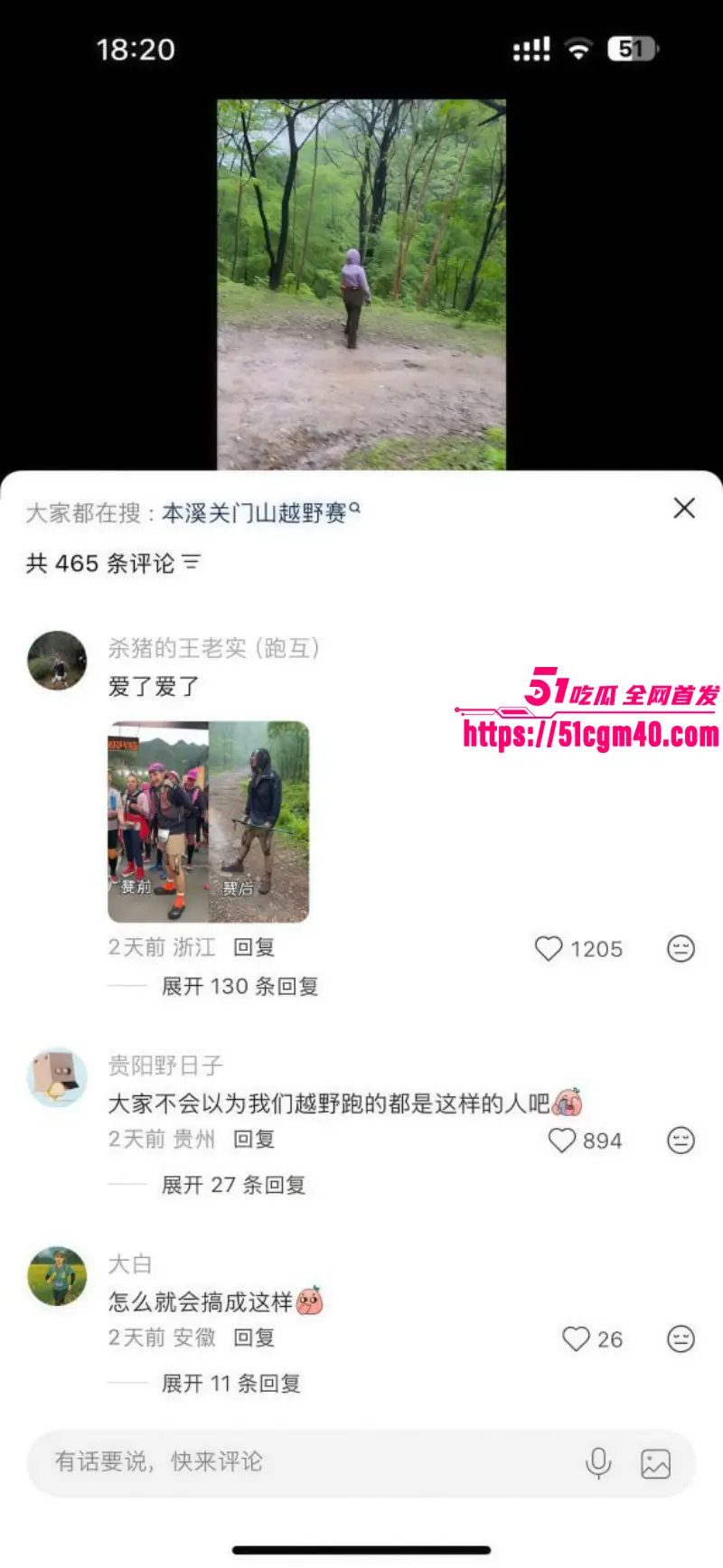 辽宁本溪关门山 100KM越野跑突发暂停 大哥跑一半突然被喊停 下山时生无可恋 图17