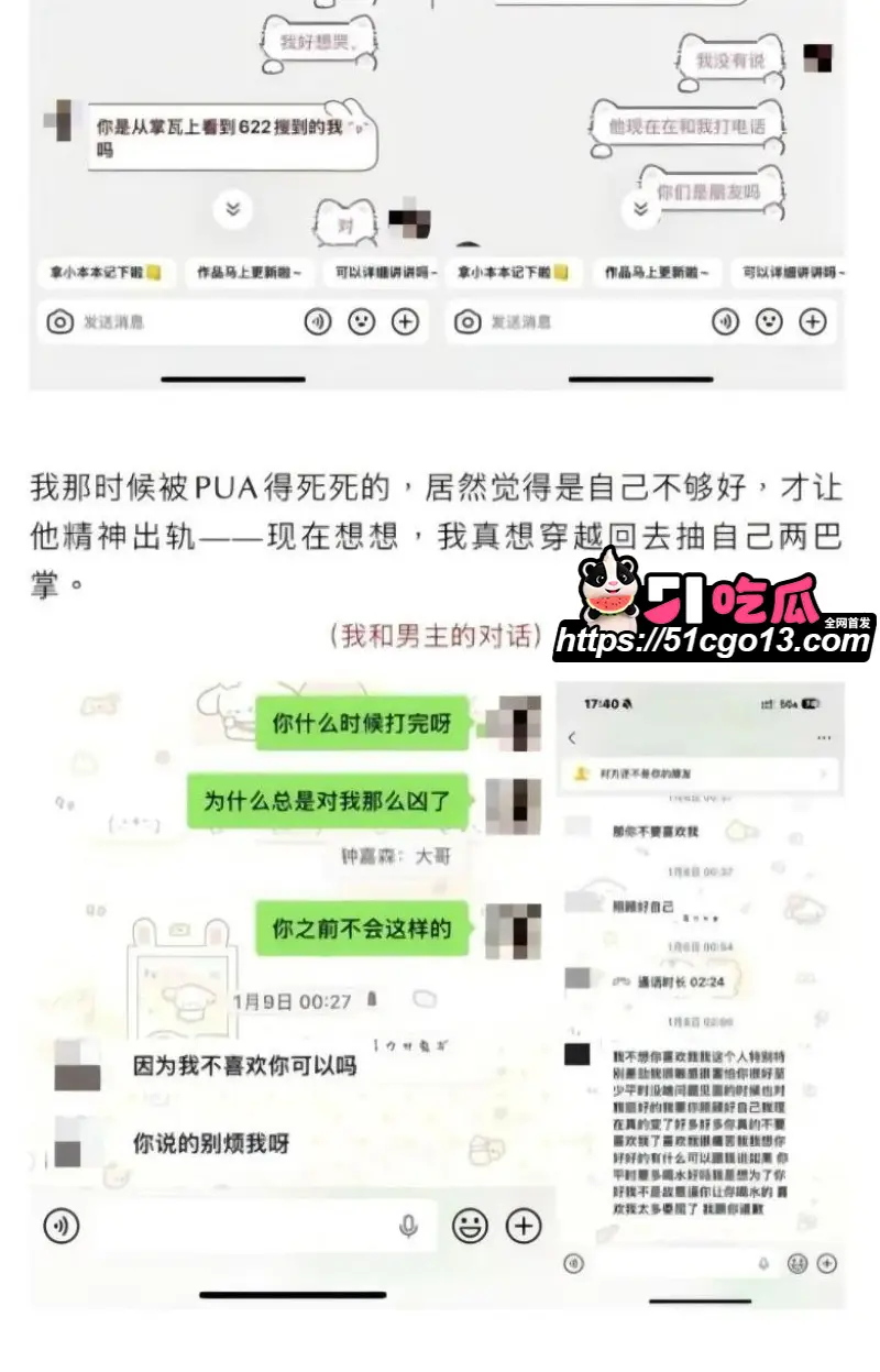 抖音男网红 钟嘉森 骗炮女网红小涵 首次见面竟要求无套 操粉惯犯渣男实锤! 图19