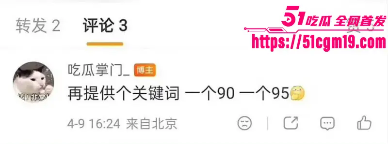 顶流明星 黄景瑜 王玉雯 被知名狗仔 刘达锤 酒店埋伏偷拍性爱视频 恋情实锤全网轰动! 图24