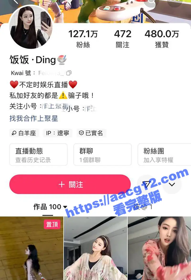 快手127W粉擦边主播 饭饭 万元定制骚舞视频 情趣内衣遮不住火辣身材 雪白双乳诱惑十足! 图1
